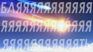 Стикер ЯМЫСЯО - 11