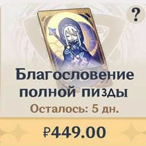 Стикер ЯМЫСЯО - 0