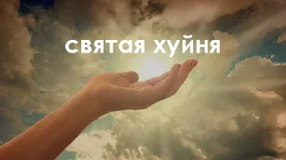 Стикер ЯМЫСЯО - 2