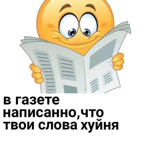 Стикер yanatop02 - 1