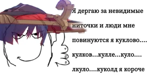 Стикер яндере муд - 4