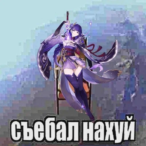 Стикер яндере муд - 0