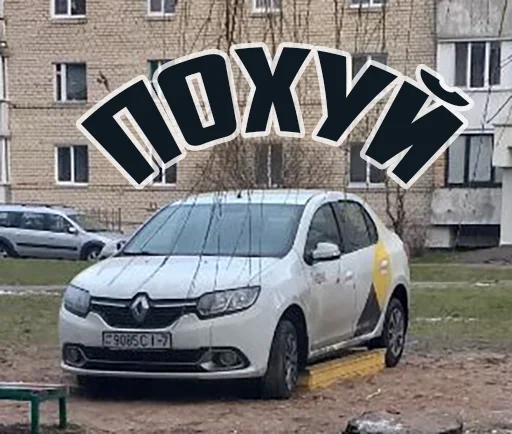Yandex.Taxi - СМС