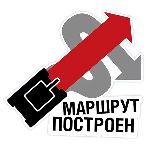 Яндекс.Навигатор&World of Tanks - 