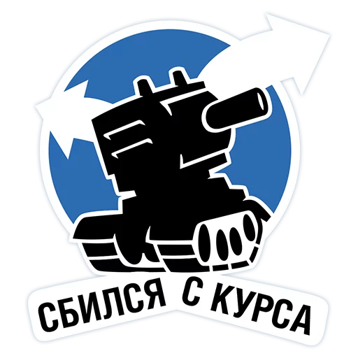 Sticker yandex_wot - 1