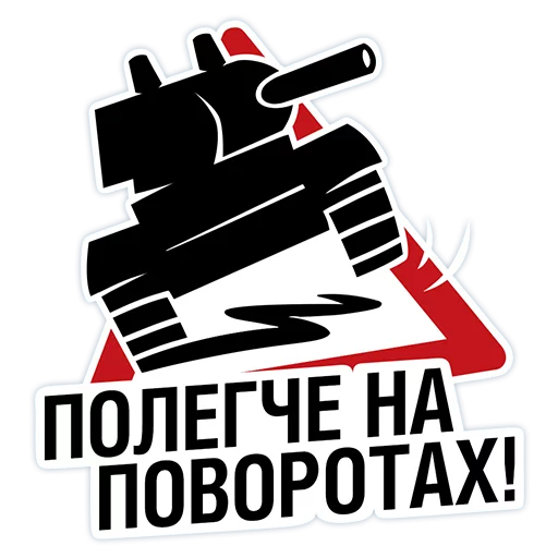 Sticker yandex_wot - 1
