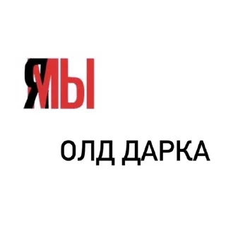 Sticker нарк - 3