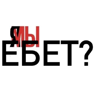 Sticker нарк - 0