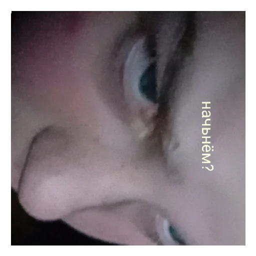 Стикер yanka60 - 1