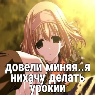 Sticker ♬ ° . “ ♪ Няш3чк1!! 𐂯(Яна лучшая) @b0nnishouse - 8