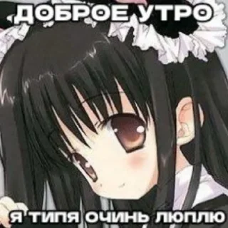 Sticker ♬ ° . “ ♪ Няш3чк1!! 𐂯(Яна лучшая) @b0nnishouse - 6