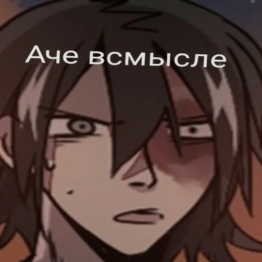 Стикер мемы яойчика - 9