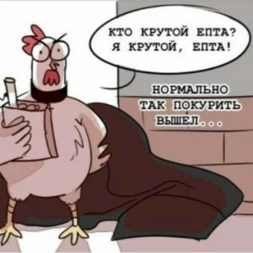 Стикер мемы яойчика - 3