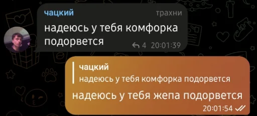 твоя мама чудесна - text