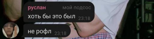 text screenshot person