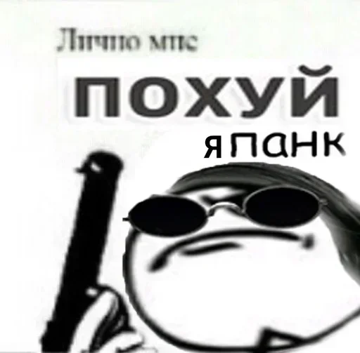 СМС очки плакат