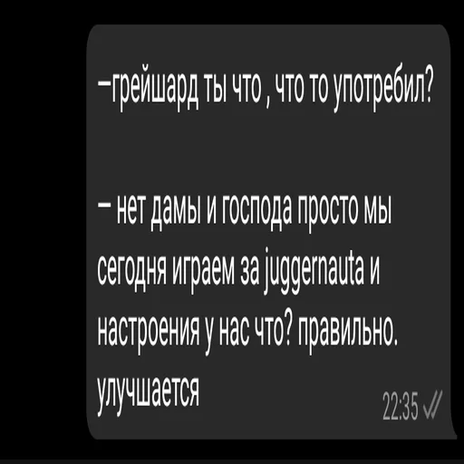 СМС скриншот шрифт