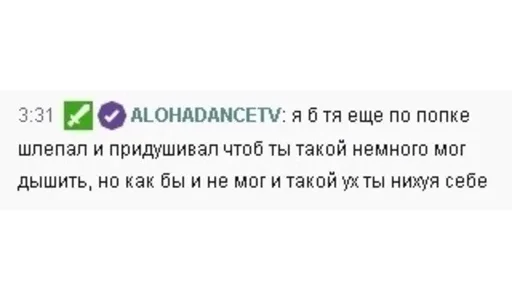 СМС скриншот шрифт