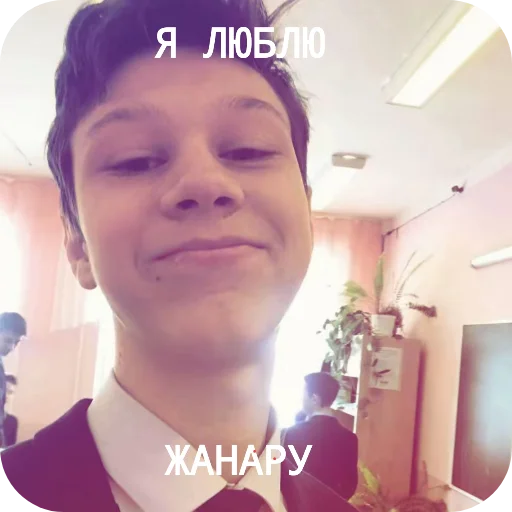 Стикер yarik20162 - 1