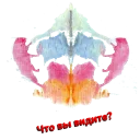 Стикер @yaroslavPsychology - 8