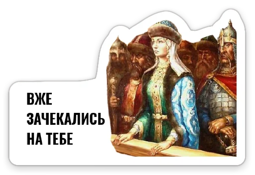 Стикер Yaroslav Mudryi NLU ? - 6