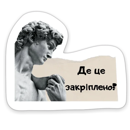 Стикер Yaroslav Mudryi NLU ? - 5