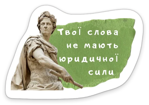 Стикер Yaroslav Mudryi NLU ? - 2