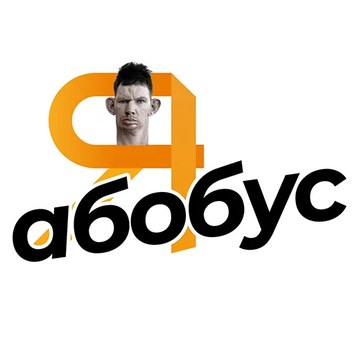 Ястикерпак | @shirokovboltaet - 