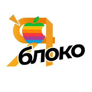 Sticker Ястикерпак | @shirokovboltaet - 7