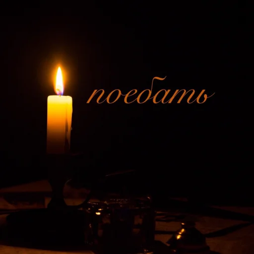 Sticker сонечкина хуйня второй дубль - 7