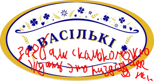 СМС почерк шрифт