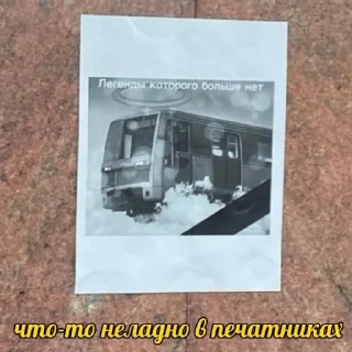 Стикер Яуза такая яуза - 6