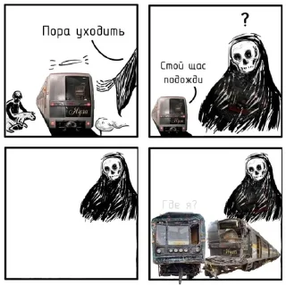 Стикер Яуза такая яуза - 9