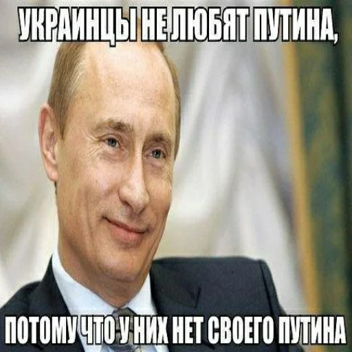 Хохлы - 