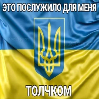 Стикер Хохлы - 10