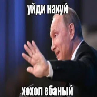 Стикер Хохлы - 5