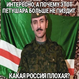 Стикер Хохлы - 6