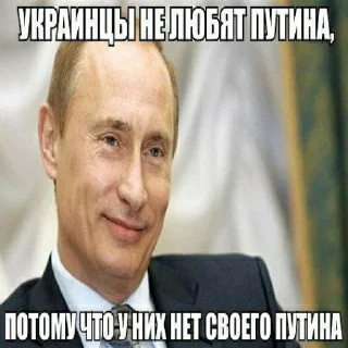 Стикер Хохлы - 8