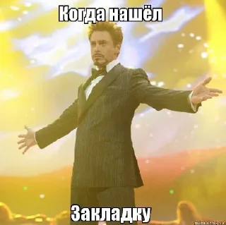 Стикер Лучшие стикеры 👉 @stikery_tg1 - 9