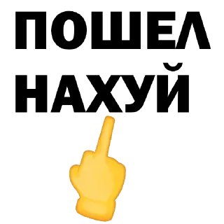Стикер Лучшие стикеры 👉 @stikery_tg1 - 4