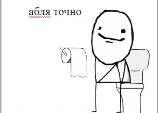 Sticker yea_scammers - 1