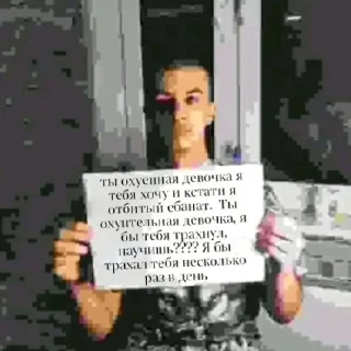 Sticker твоя мать шлюха - 6