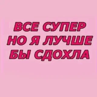 Sticker твоя мать шлюха - 5