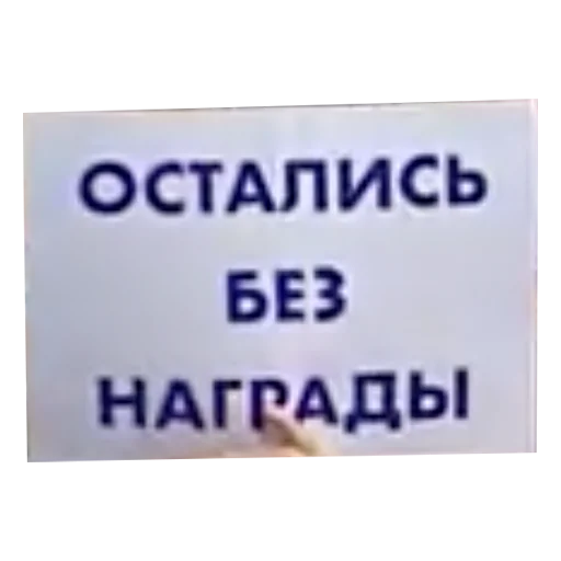 Sticker ебучие таблички с прессухи владим владимировича - 10