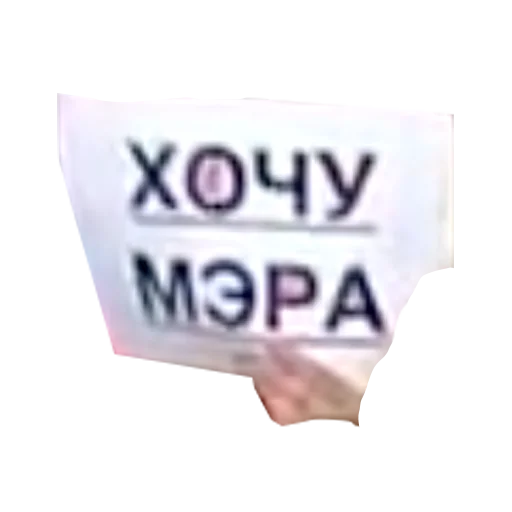 Sticker ебучие таблички с прессухи владим владимировича - 6