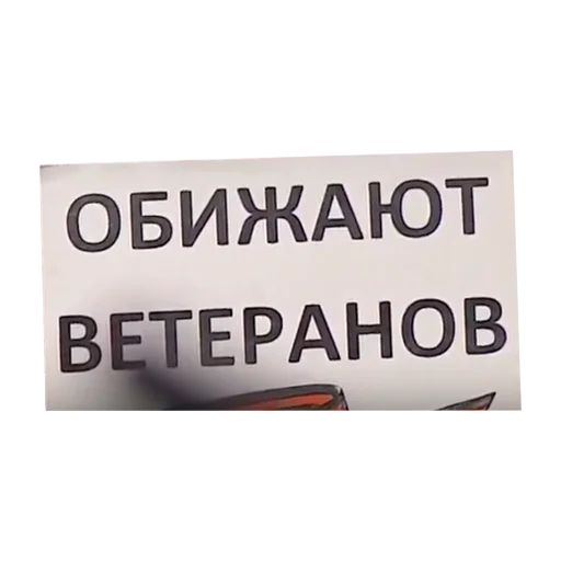 Sticker ебучие таблички с прессухи владим владимировича - 5