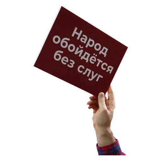 Sticker ебучие таблички с прессухи владим владимировича - 4