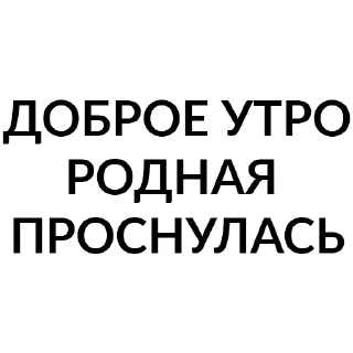 Стикер ye´rrrr - 11