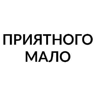 Стикер ye´rrrr - 10