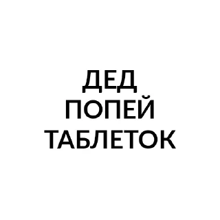 Стикер ye´rrrr - 4